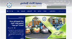 Desktop Screenshot of itihad.org