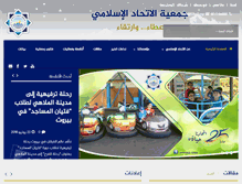 Tablet Screenshot of itihad.org